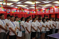 2014金年会(金字招牌,信誉至上)首届乒乓球赛开幕 2014金年会(金字招牌,信誉至上)首届乒乓球赛开幕